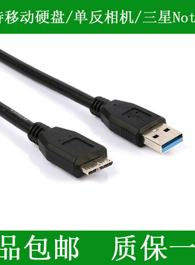 适用 联想硬盘数据线F310S F360S F360 F309 F308 F800 朗科K360