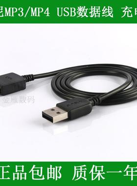 适用于 索尼随身听数据线NWZ-E443K E444  A728 A729  MP3 MP4