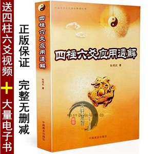 【四柱八字预测学图片】近期114组四柱