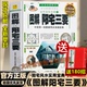 正版 彩色白话图解 阳宅三要 送阳宅180招 赵九峰著原文解说图解原版 白话详解地理五诀风水著作阳宅集成大全书籍八宅明镜透析书