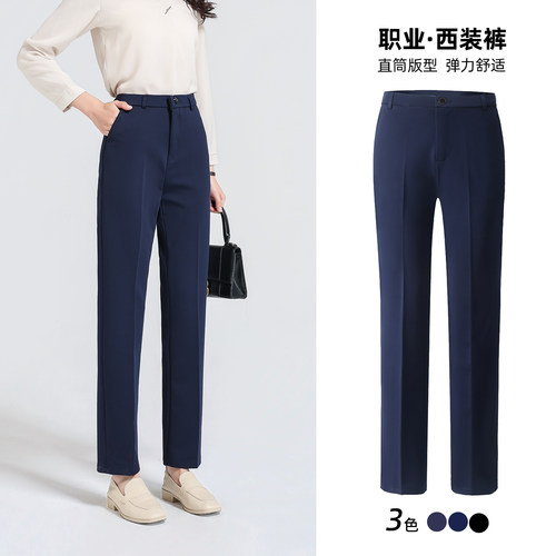 职业西裤女藏青色春秋夏薄款