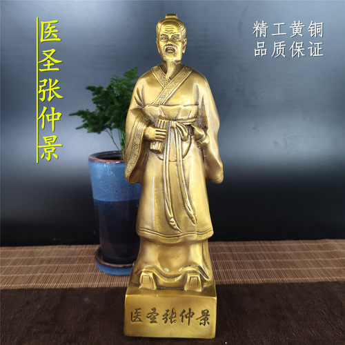 张仲景医生办公精工铜像