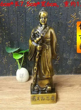 全铜药王神像摆件孙思邈雕像礼品装饰中医药店门诊居家供奉工艺品