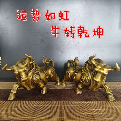 家居摆件黄铜铸造牛市冲天