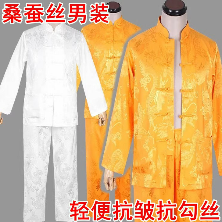 男金黄色真丝长袖绣龙福唐装爸爸父亲绸缎桑蚕丝套装唐服练功太极