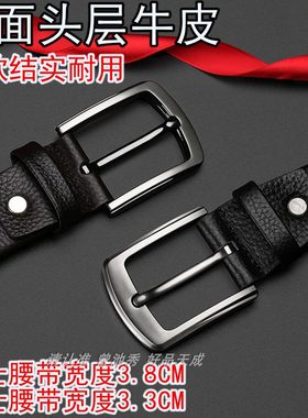 牛皮皮带3.8Cm双面头层牛皮3.3CM