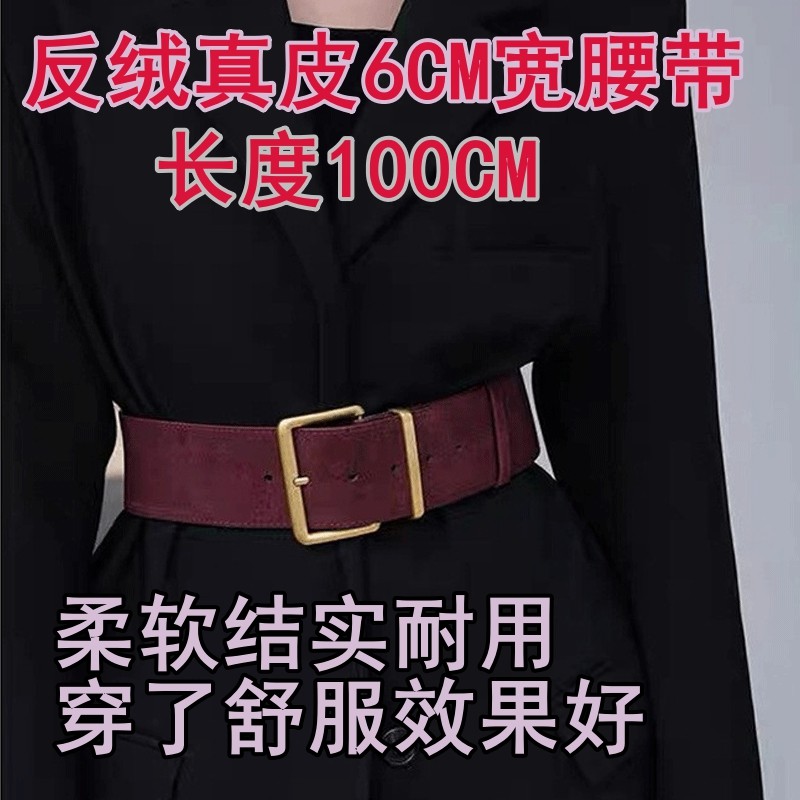 女士真皮6CM加宽腰带5CM7厘米特宽大衣裙子外套吸汗装饰皮带腰封