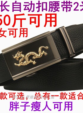 自动扣150160170180190200CM皮带