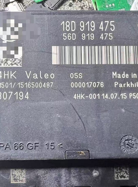 大众朗逸速腾朗境 18D919475倒车雷达控制模块8K