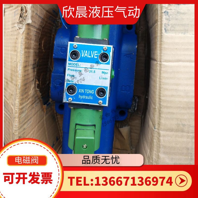 电液换向阀6MF1a-SB 4MF1a-SB 液压阀 电磁阀 剪铁机打包机专用