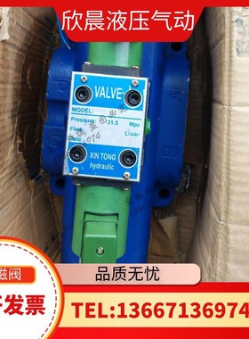 电液换向阀6MF1a-SB 4MF1a-SB 液压阀 电磁阀 剪铁机打包机专用