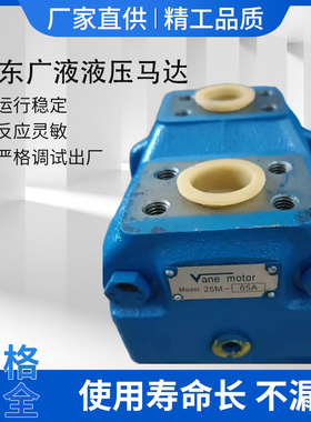 广东广液渔船液压马达M系列25M65A油马达35M 45M 50M 25M55A