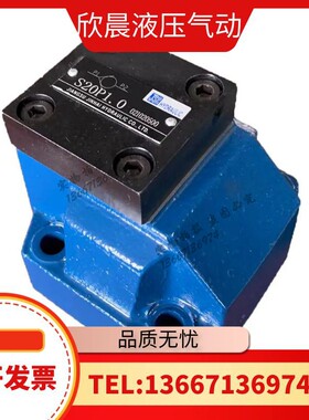 液压单向阀 S10P S20P S30P上海长鹏 江苏金海
