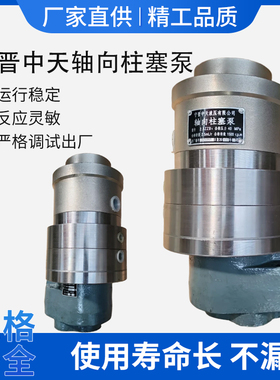 宁晋中天液压轴向柱塞泵2.5 4 6 8 ZB ZB2 ZB1 ZZB1 ZZB2天津高压