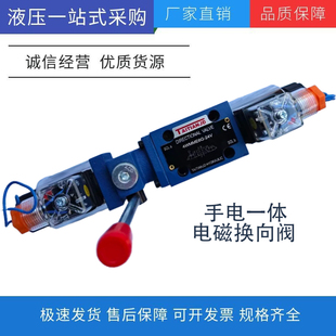 220V 24V D12V 4WEMM10E 液压手电一体电磁换向阀4WEMM6E