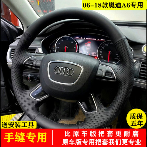 新老奥迪A6L/A4L/Q5方向盘套全包专车专用桃木纹把套 手缝真皮
