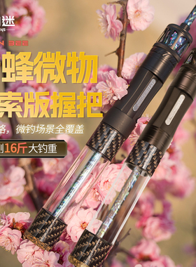 钓迷青蜂二代微物ul路亚竿枪直柄新手全套装溪流马口弹射钓鱼竿