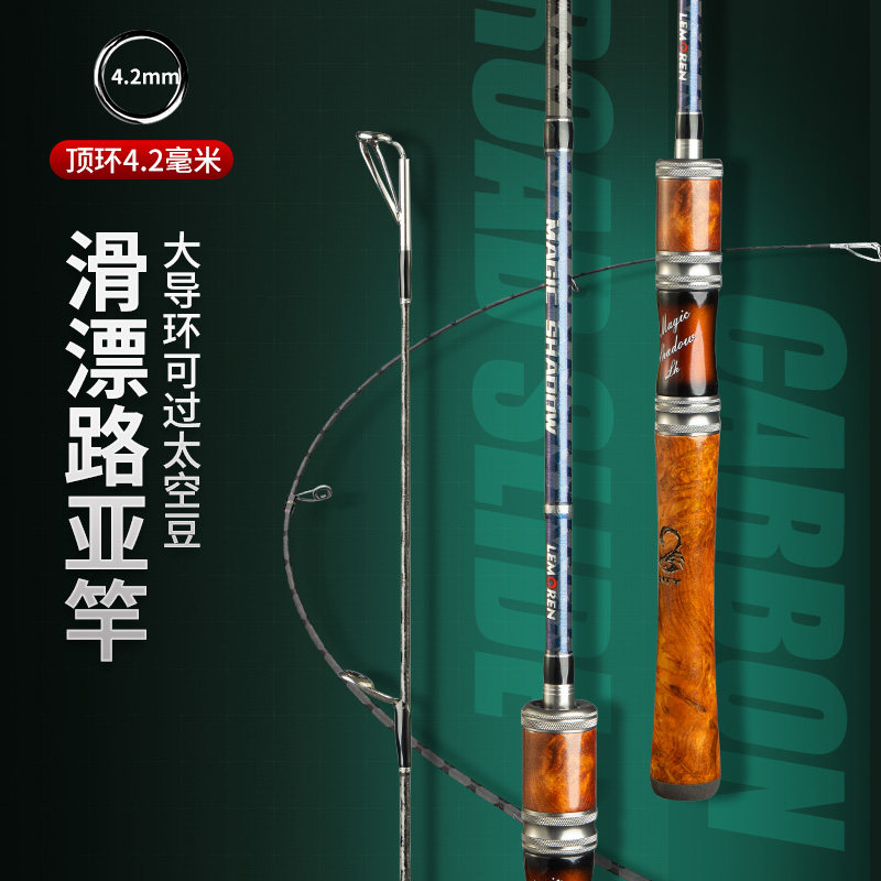 猎魔人正品路亚竿全套套装实木碳素魔影路滑大导环直柄l调钓鱼竿