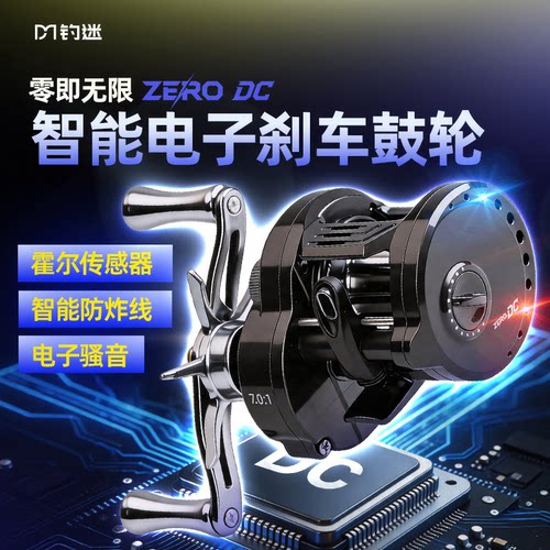 迷DC鼓轮智能电子刹车防炸线骚音