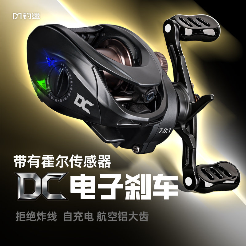 钓迷C1dc水滴轮智能电子刹车远投防炸线鱼线轮微物泛用骚音路亚轮