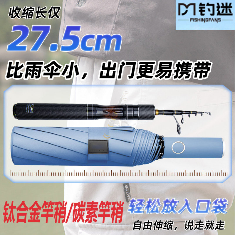钓迷澳卡微物钛合金超短振出式伸缩路亚竿多节便携枪直柄路滑套装