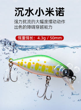 微物小米诺4.3g迷你路亚饵微颤沉水溪流军鱼翘嘴专用鲈鱼假饵