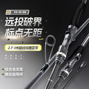 钓迷演奏家2二代3米超远投泛用枪直柄路亚竿超轻mh中快调翘嘴海鲈