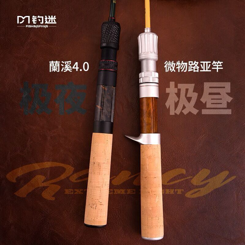 钓迷澜溪4.0四代极昼极夜微物路亚竿直柄ul溪流马口超软弹射套装