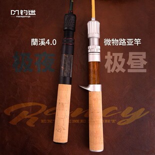 钓迷澜溪4.0四代极昼极夜微物路亚竿直柄ul溪流马口超软弹射套装