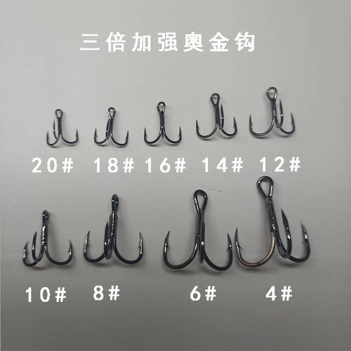 st41奥金三本血槽钩羽毛加强