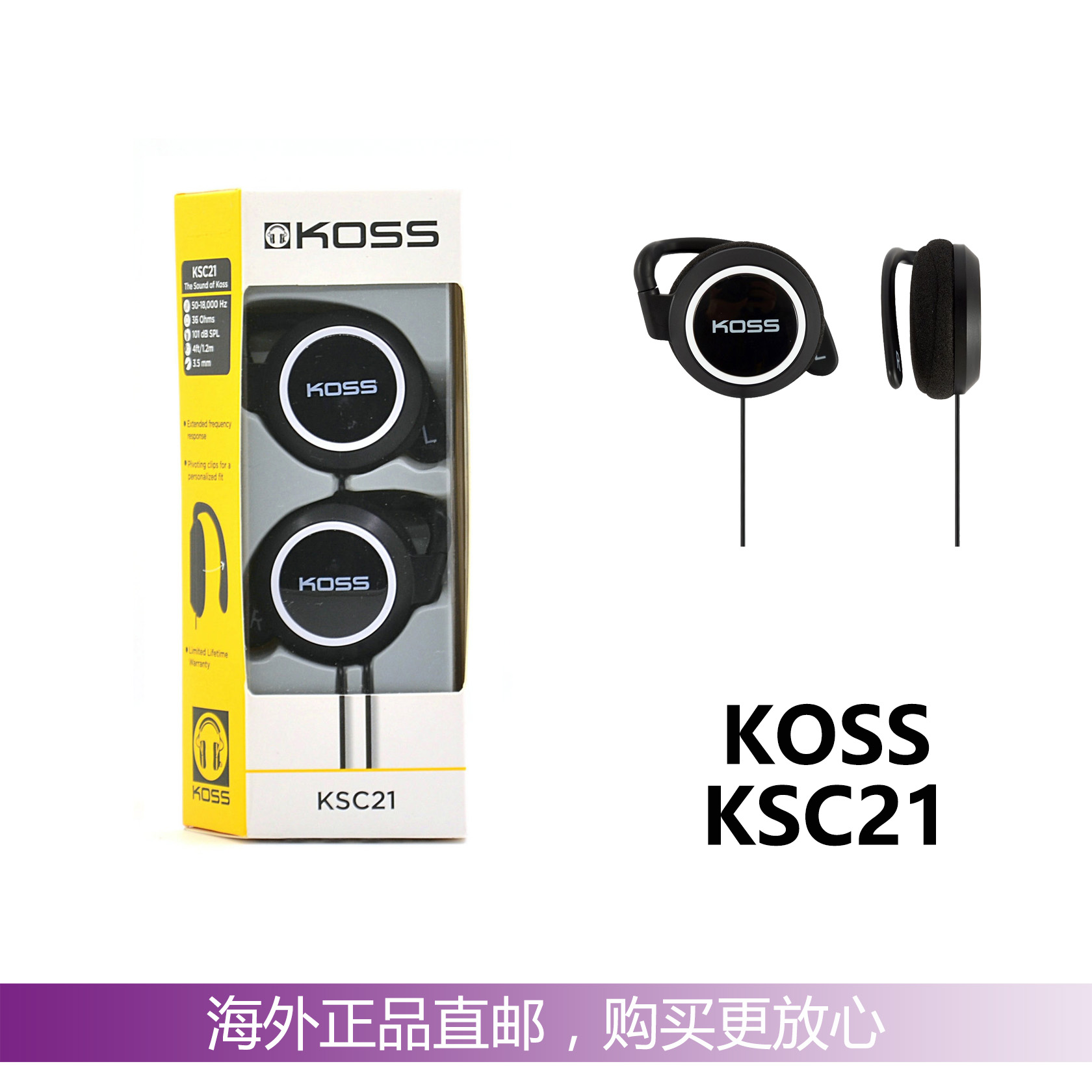 KOSS/高斯 ksc21 挂耳式便携耳机 跑步健身运动适用 美行现货