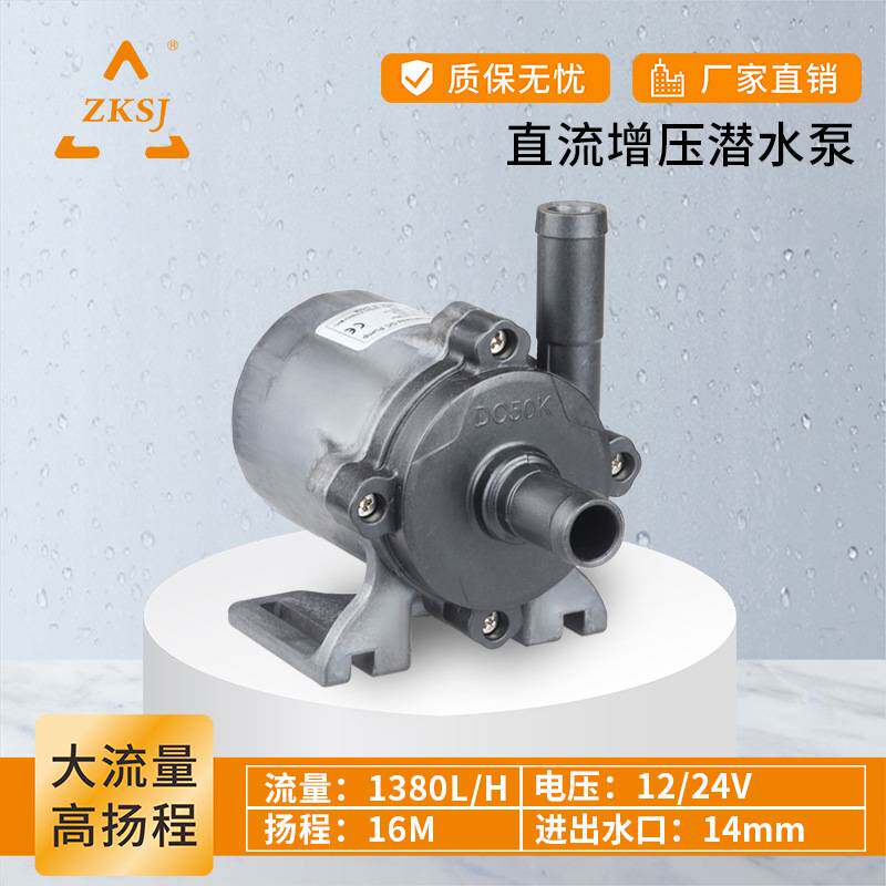 工厂直销12V鱼缸潜水泵过滤水泵迷你散热循环泵无刷直流水泵DC50K