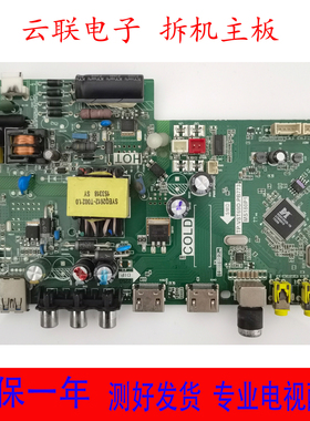 TCL32L15/56/M18 L32F3301/3303/1610/1680/B主板TP.VST69D.PB773