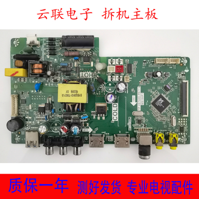 TCL32L15/56/M18 L32F3301/3303/1610/1680/B主板TP.VST69D.PB773