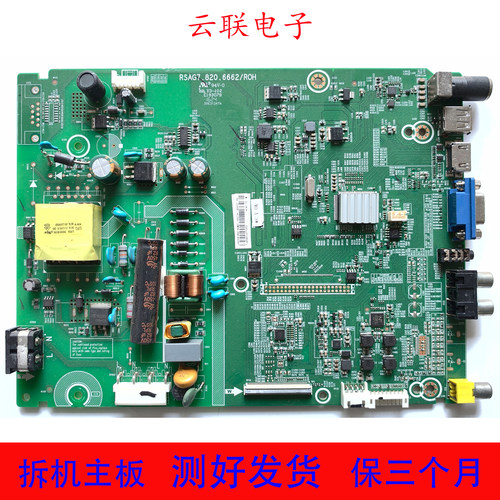 原机海信LED32K1800 39K1800 主板RSAG7.820.6662 配屏选