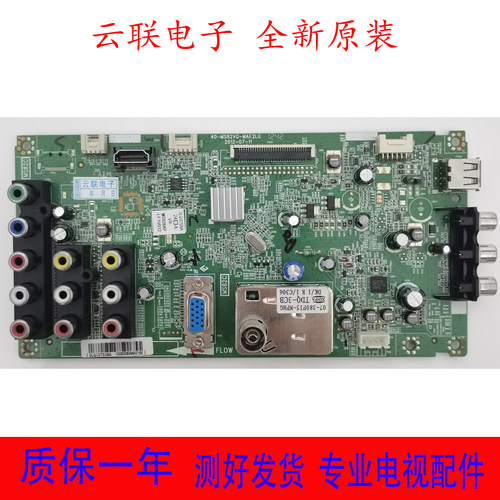 全新TCL L24E6070B L24E500B主板40-MS82VG-MAE2LG 屏T240XVN01.0