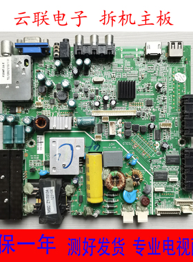 原装海尔LE32H320D LE32B50 H32E16电视主板MSTV2407-ZC01-01