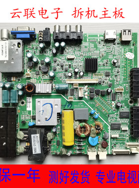 原机统帅LE32MUF3/1 乐华 LED32C530电视主板 MSTV2407-ZC01-01