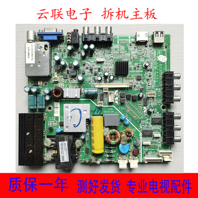 海尔LE32H320DLE32B50主板