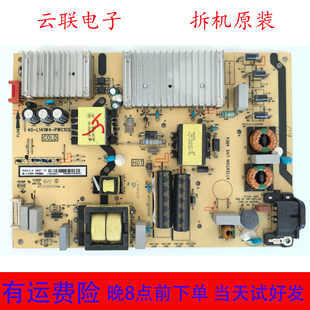 原装TCL 65P5 65P6 65L2 65A860U 电源板40-L141W4-PWC1CG L141H4