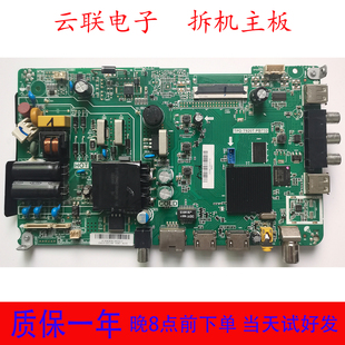 32A6S电视主板TPD.T920T.PB732 LE32A30G 原海尔LE32A51J 32K31A