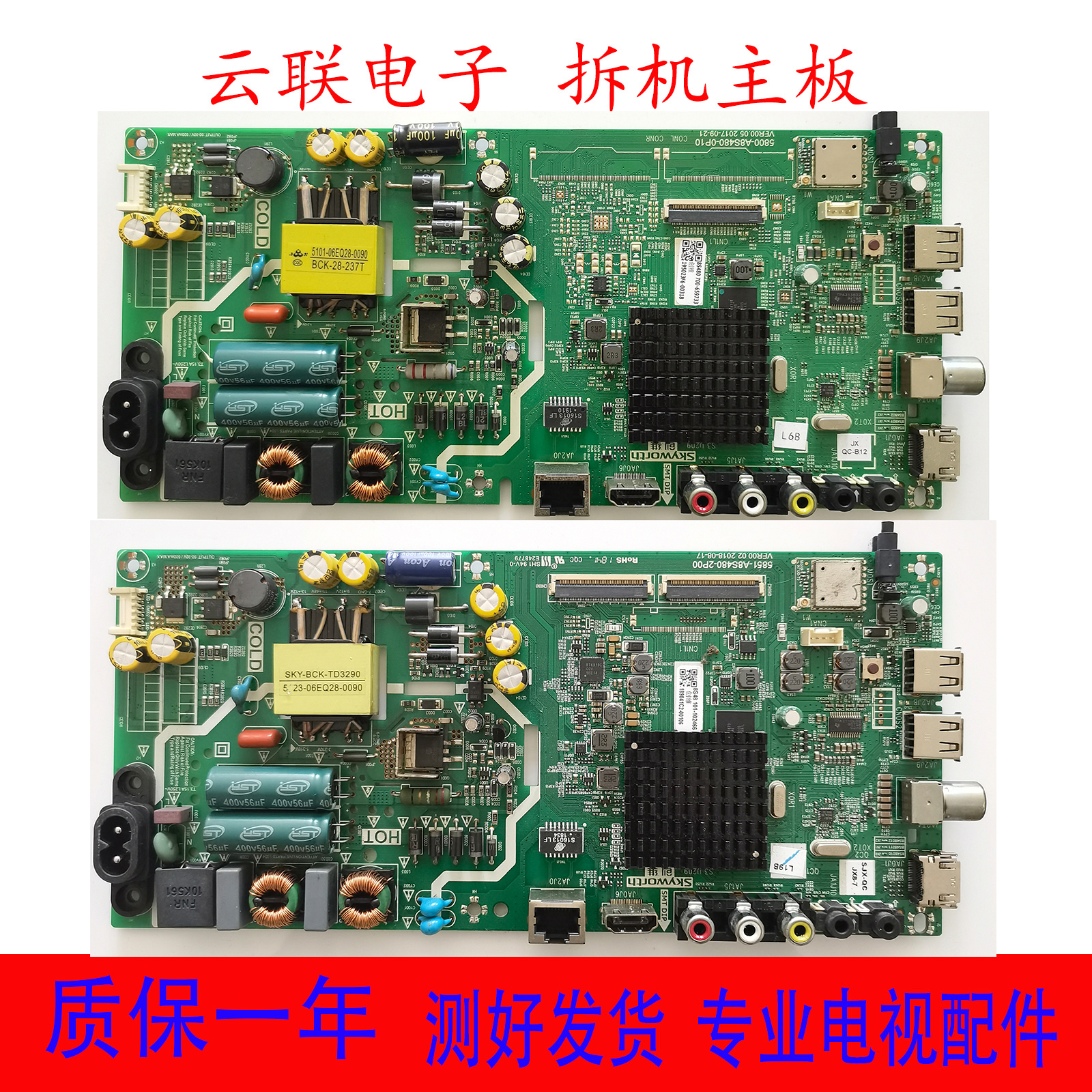 创维40E3500 40/43X6 40/43/49E2A主板5800-A8S480-0P10/1P00/2P0
