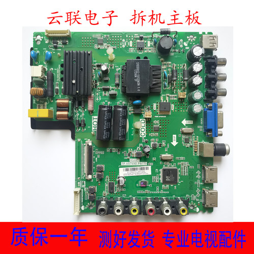 TCL原机L40F1/B L43F1B L40F3301B 主板TP.VST69D.PB775 配屏选