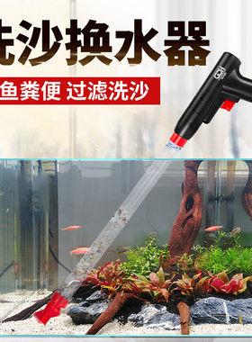 牧龙居换水老渔匠鱼缸换水神器吸便器小型手动清理鱼粪换水洗沙器