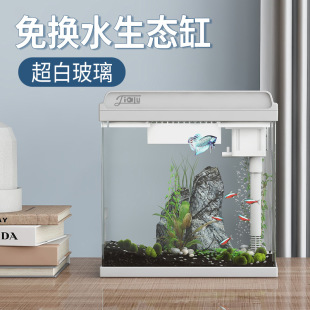 家用小型超白玻璃鱼缸生态造景缸一件代发批发 客厅桌面水族箱
