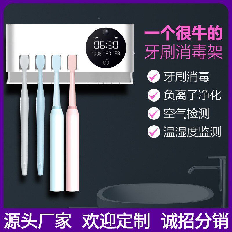 牙刷消毒器紫外线杀菌智能牙刷架置物架挂壁式免打孔充电网红收纳