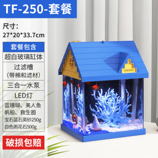 森森正品客厅水族箱 小型超白玻璃鱼缸 生态桌面造景缸 小屋日志