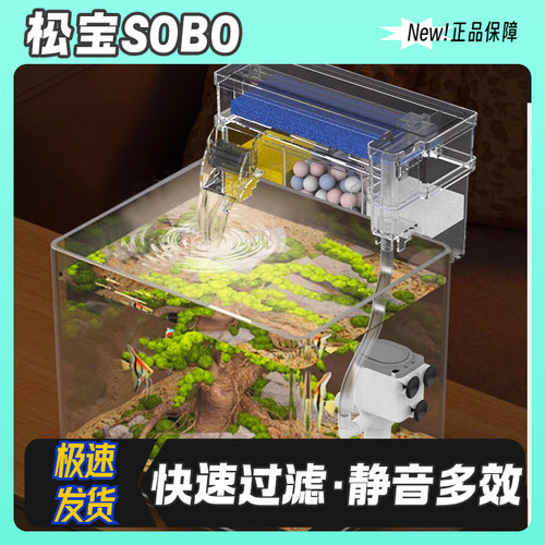 鱼缸过滤器过滤壁挂上置壁挂式循环系统三合一增氧净水滴流循环器