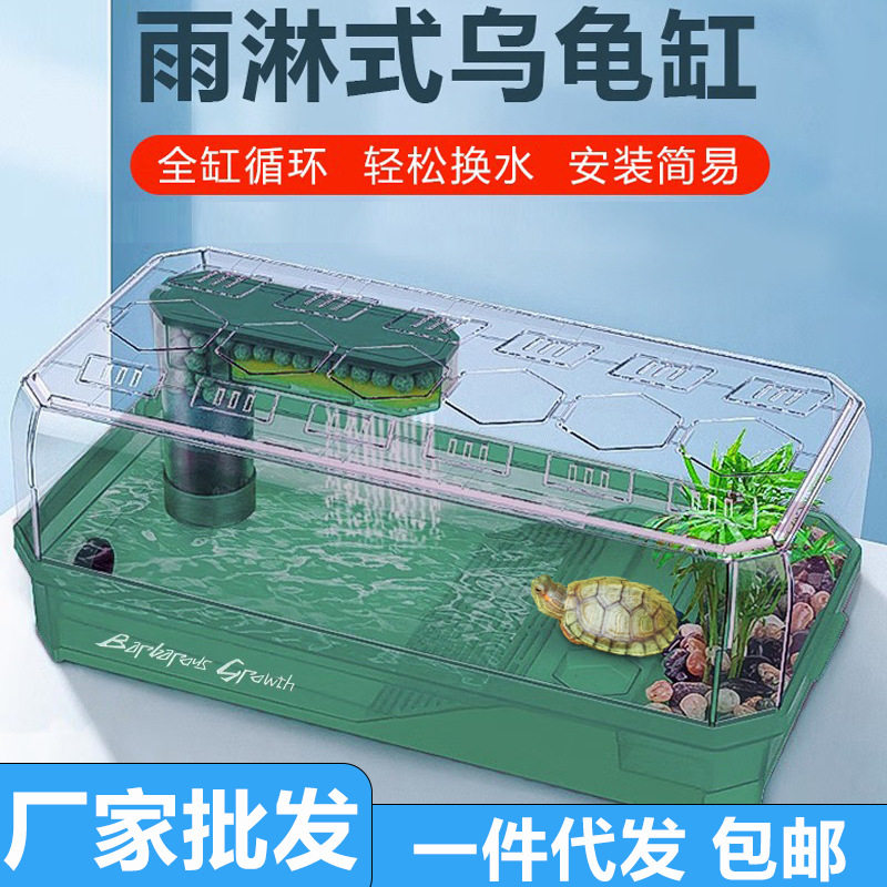 乌龟缸特大号防逃水陆两用晒台造景别墅免换水龟缸底部排水养龟箱