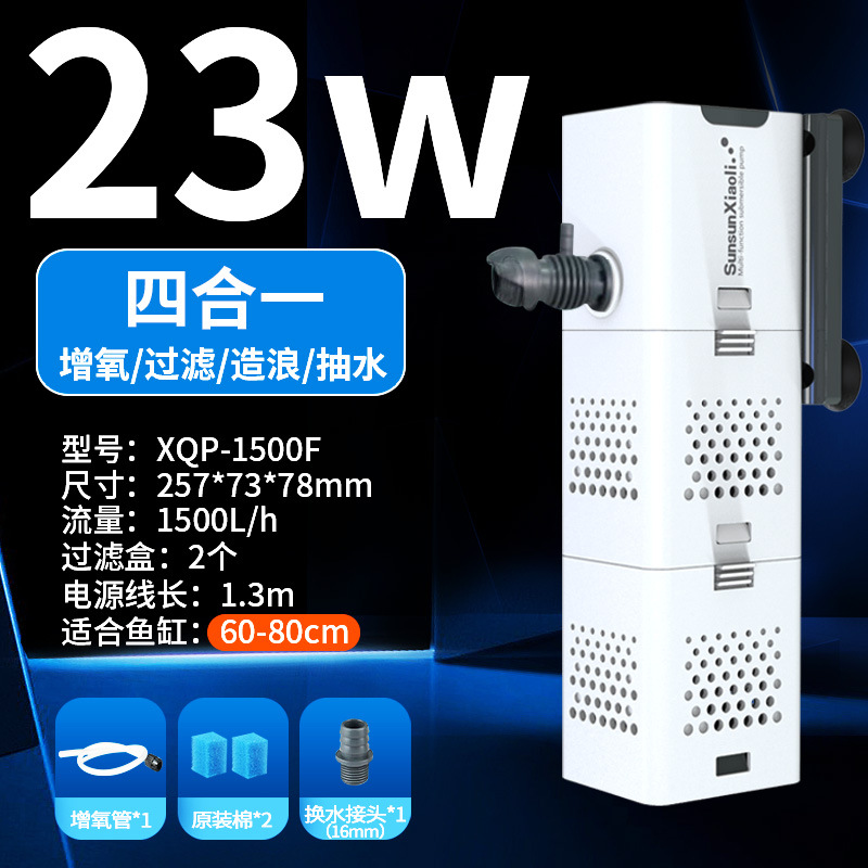 森森XQP鱼缸过滤器三合一内置增氧泵小型水族箱过滤系统循环泵